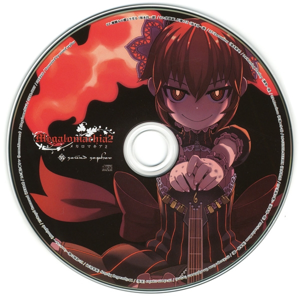 Megalomachia2 (2010) MP3 - Download Megalomachia2 (2010